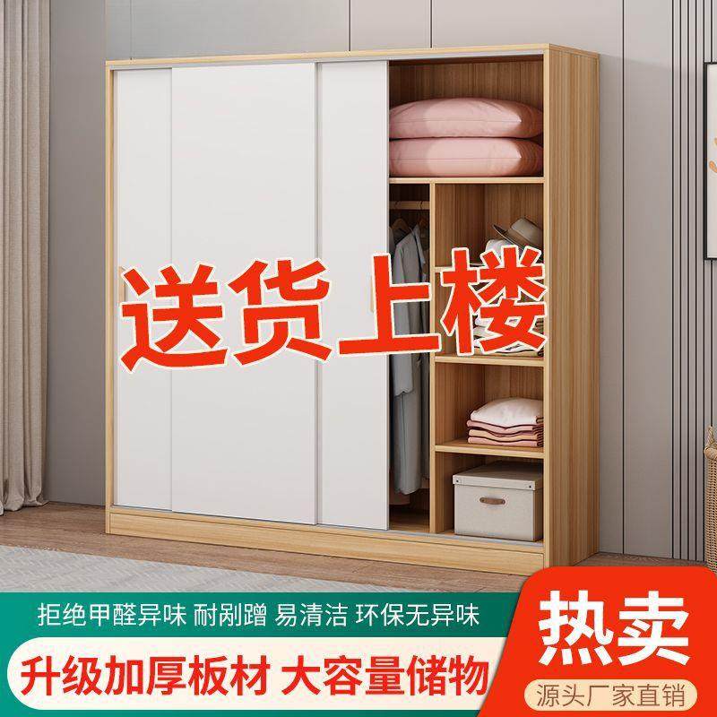 衣柜家用卧室出租房小户型收纳柜简约现代木质移门衣柜儿童衣橱
