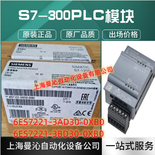 西门子S7-1200模块6ES7221-3AD