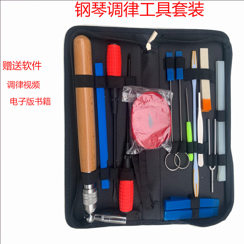 厂家货源钢琴伸缩扳手18件套装工具 调音调律工具 钢琴配件