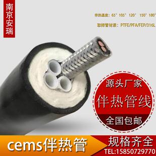 安瑞生产恒功率单管伴热管BRG-φ8*6-40W烟气采样管高温伴热管线