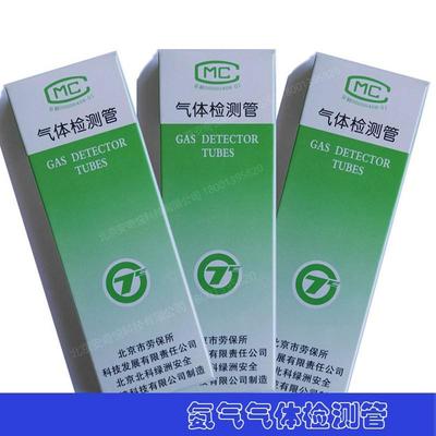 北科绿洲/北京劳保所H2S硫化氢气体检测管有毒有害气体检测