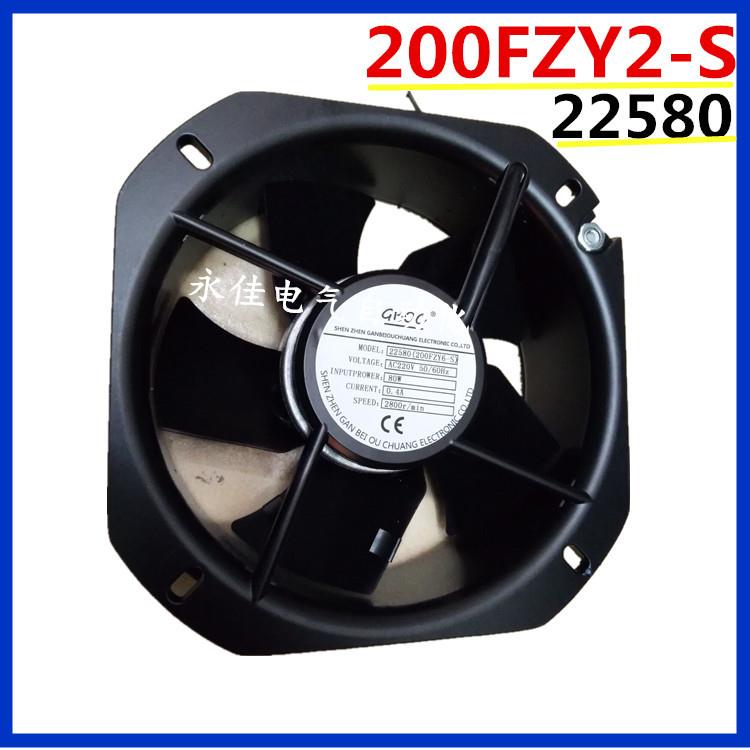 轴流风机200FZY6-S22580AC220V80W铁扇叶耐高温散热风扇