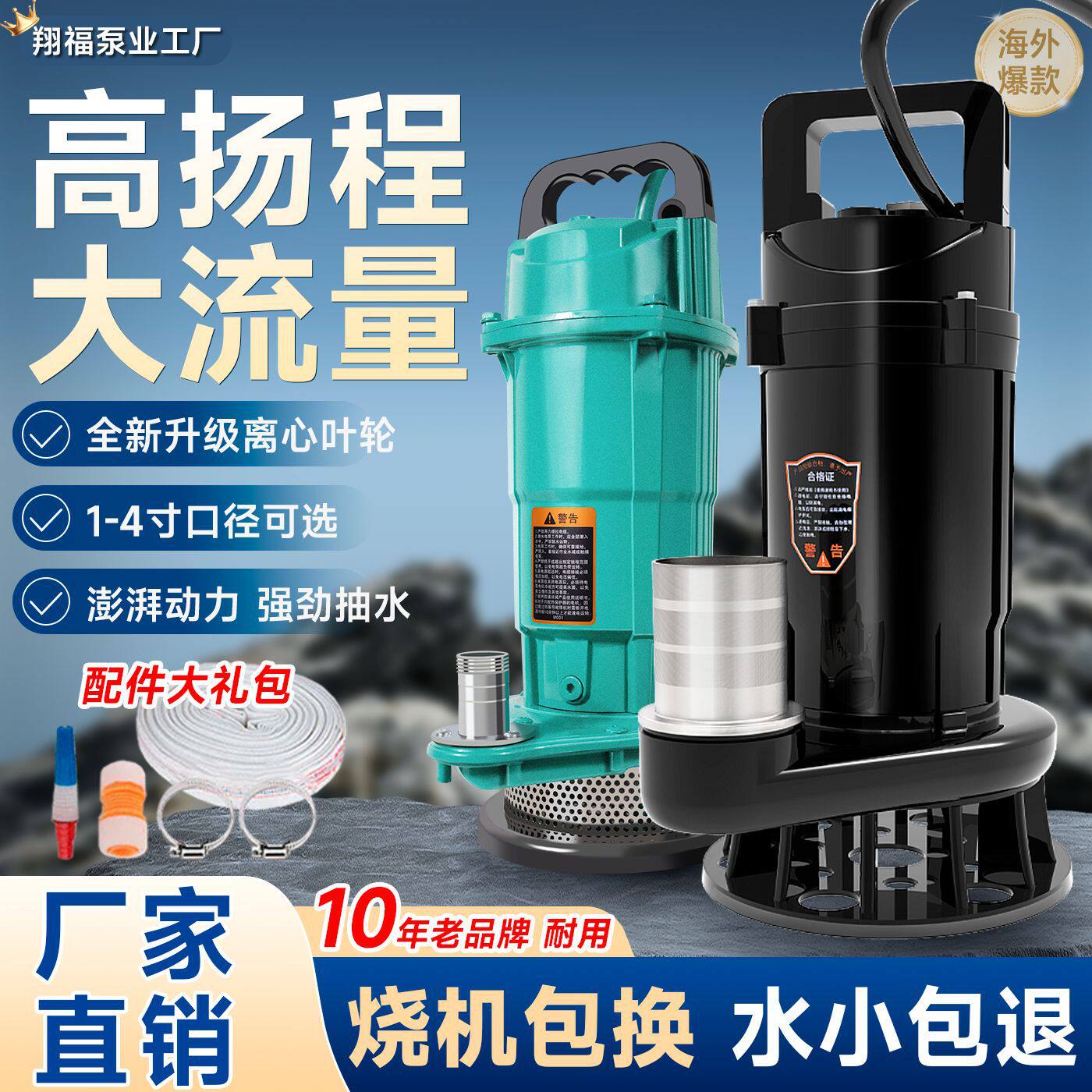 潜水泵220v家用污水泵化粪池排污泵抽水泵井用清水泵大流量灌溉泵