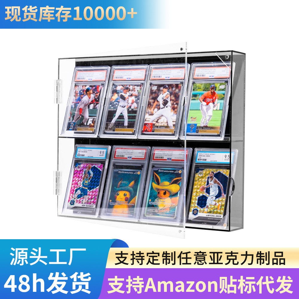 亚克力棒球卡展示盒壁挂式交易卡片展示柜防尘口袋妖怪卡球星卡盒