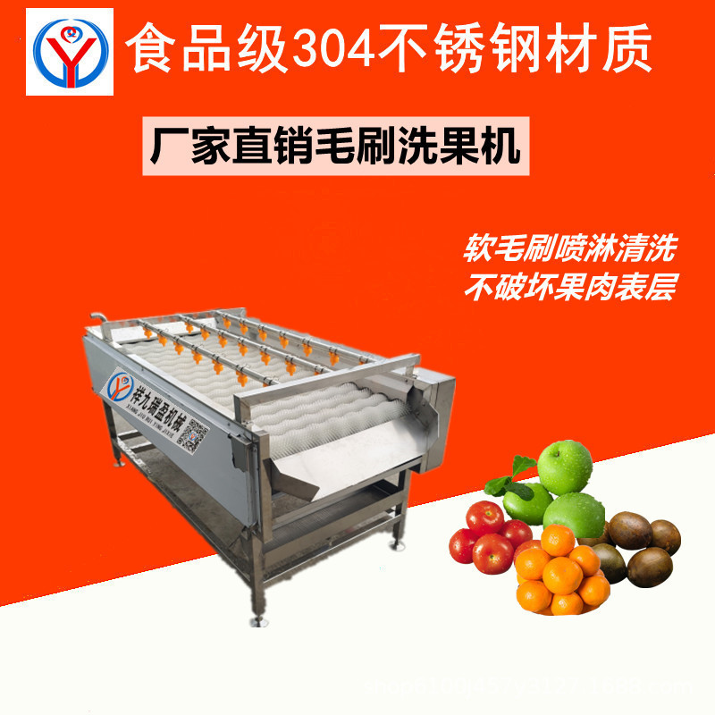 304不锈钢果蔬毛刷清洗机