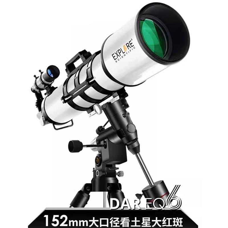 ExploreScientific天文望远镜观星DAR152/127科普版GOTO