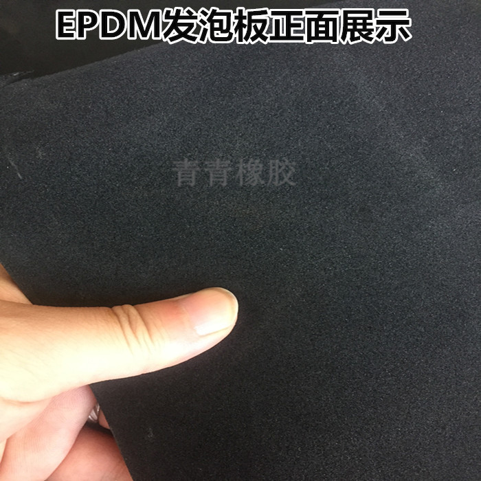EPDM三元乙丙发泡板橡胶海绵板减震板背胶发泡板1米2米25MM