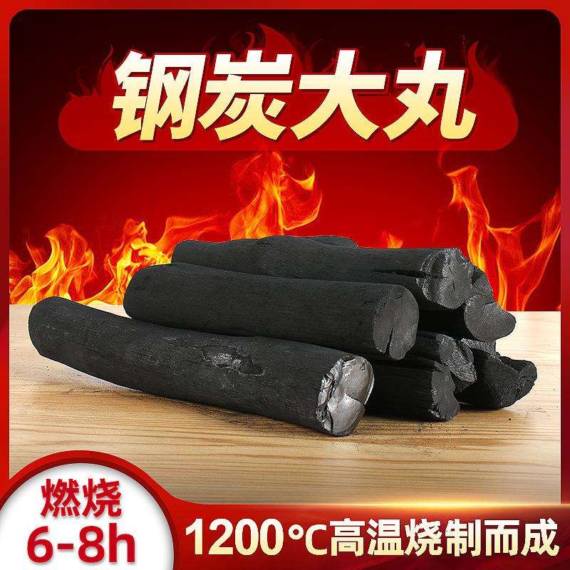 家用烧烤木炭木炭烧烤专用无烟小包装烧烤用木碳户外烧烤炭竹炭