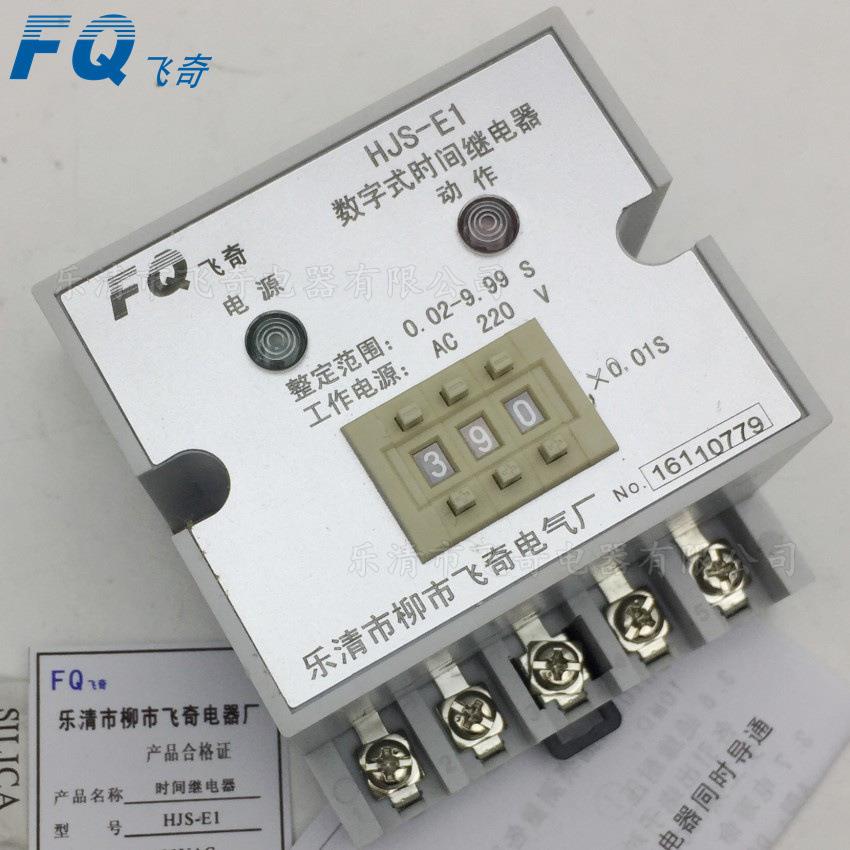 HJS-E1/1时间继电器HJS-E1/2HJS-E1/3数字时间继电器