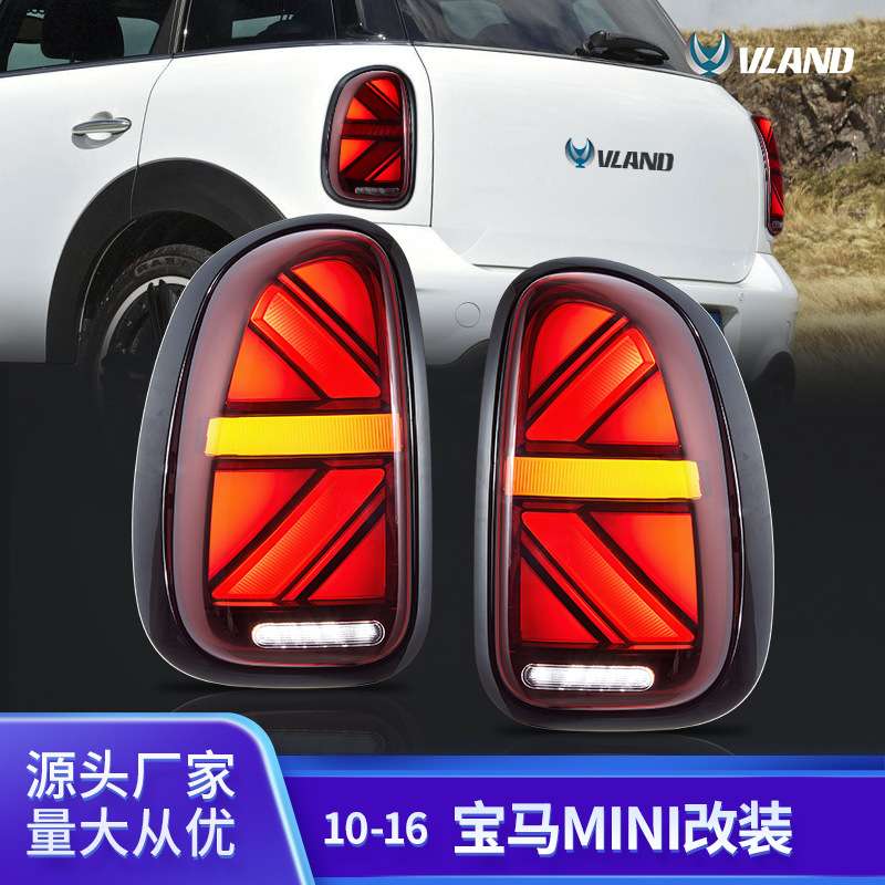 改装后尾灯VLAND适用于宝马迷你R60 2010-2016款刹车汽车尾灯总成
