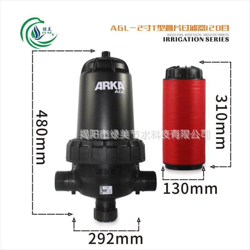 AGL全塑料2寸/63T型3寸/90小T型叠片式过滤器可拆碟片滴灌120目