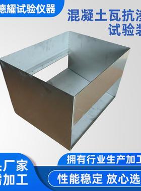 混凝土瓦抗渗性试验装置符合JCT746-2007标准425*335