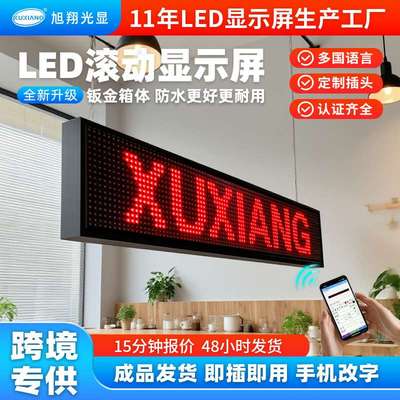 显示屏门头字幕led屏 led广告显示屏p10户外单红走字屏