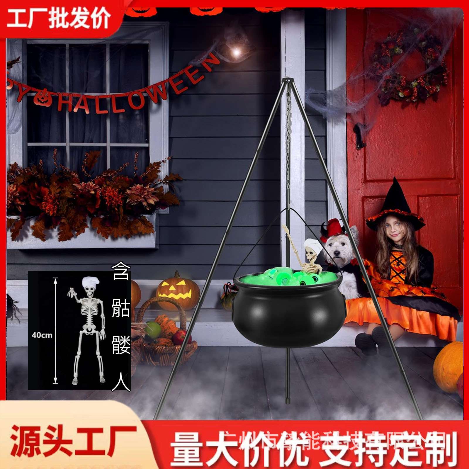 现货Witches cauldron on Tripod三脚架女巫大锅灯装饰带含骷髅人