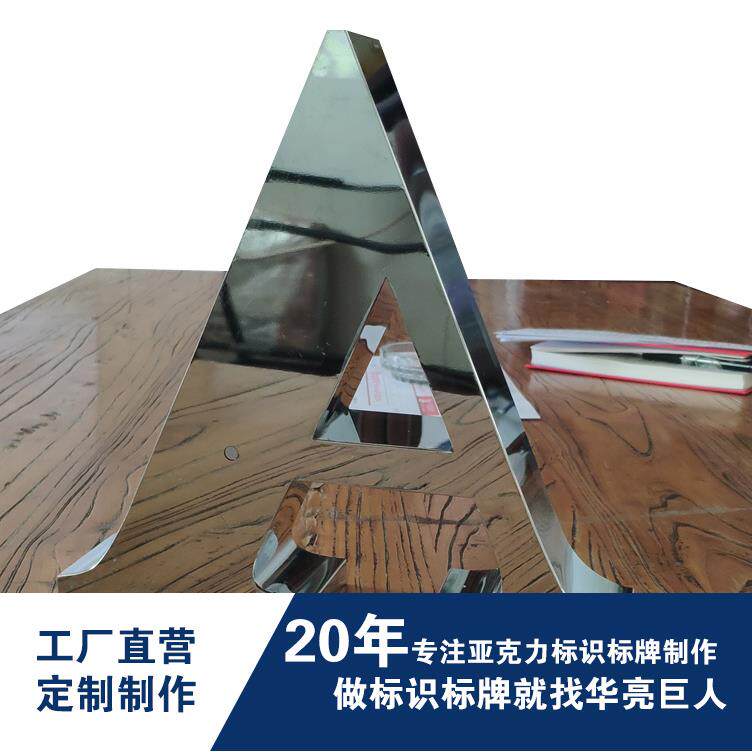 直销制作亚克力金属不锈钢LED发光字标识标牌