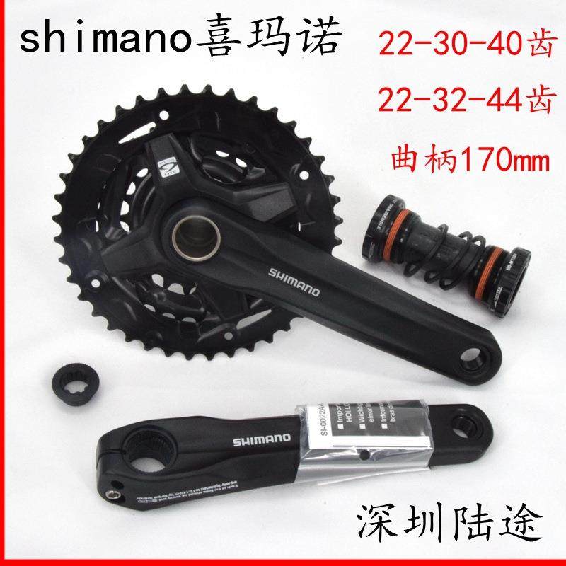 新款MT210牙盘9速27速自行车山地车中空一体牙盘链轮44齿