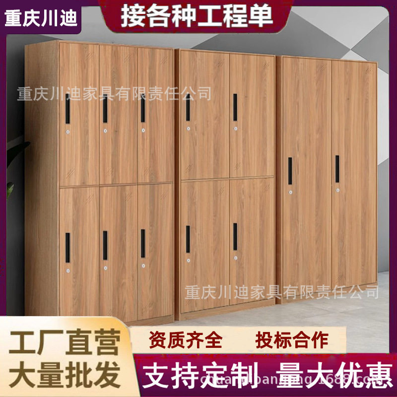 【厂家直供】木纹更衣柜铁皮柜员工宿舍更衣柜健身房浴室转印柜子