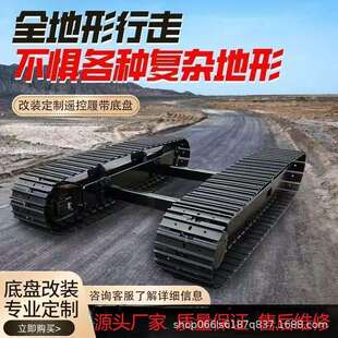 钢制履带底盘液压式履带地板橡胶履带底盘