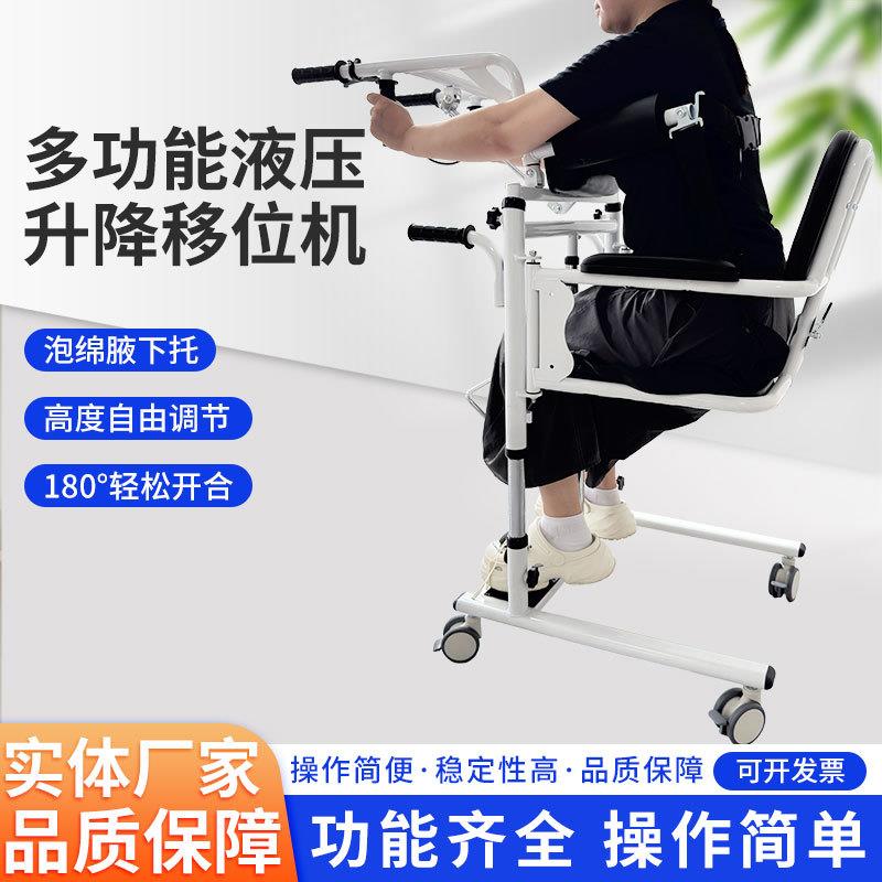 老人专用移位机起身如厕以为辅助器孕妇坐式移位机偏瘫康复移位器