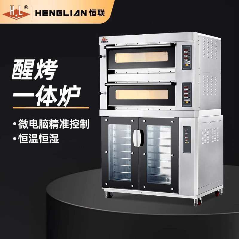 恒联电烤炉上烤下醒一体机大型大容量平炉PL-4DS商用烤箱发酵箱