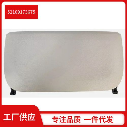 52109173675 适用于宝马BMW 7系F18 F02 F07 座椅背板新款 米白色