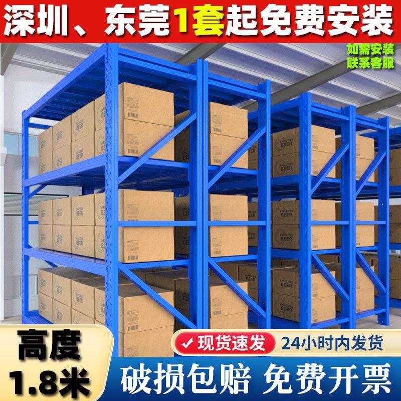1.8m长高仓库仓储货架置物架多层重型库房快递地下室家用展承重