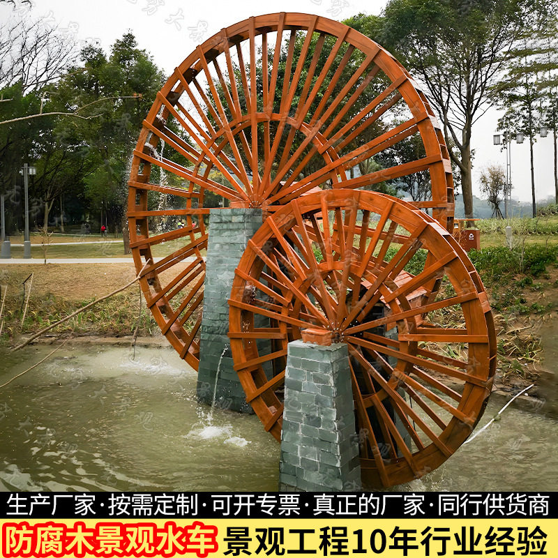 防腐木兰州黄河水车幼儿园小区创意动态水景大型河流湖泊筒车摆件