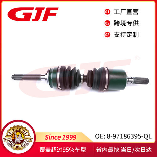 汽车半轴配件 8-97186395-QL 适用五十铃庆铃6珠/R Trooper