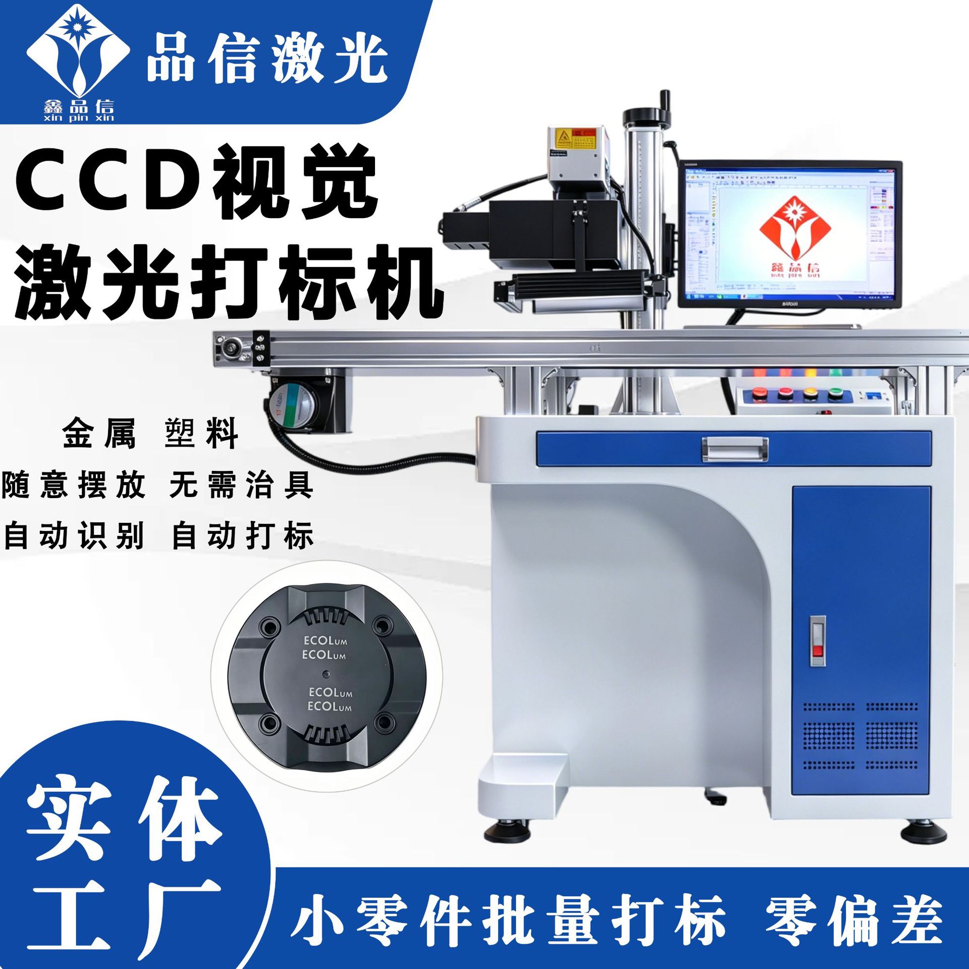 紫光视觉打标机 不锈钢铅笔打标UV紫外光刻字包装塑料雕刻镭雕机