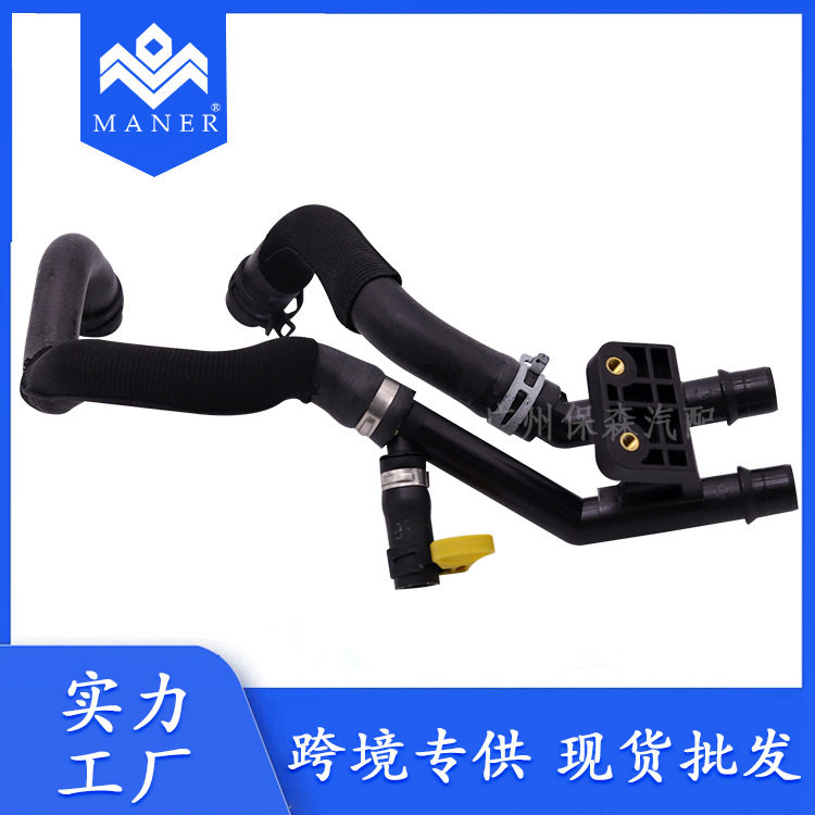 适用于路虎汽车冷却软管水管LR022730AL3Q121144DA