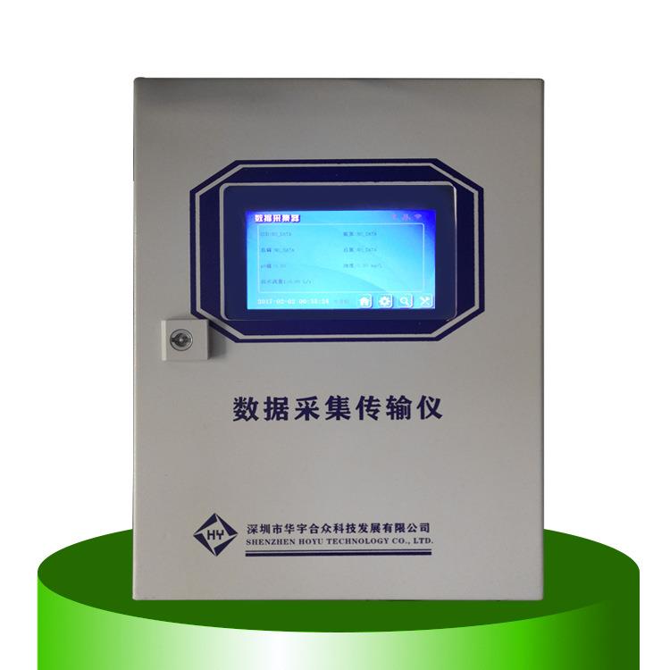 HJ212-2017规约数据采集传输仪华宇环保数采仪VOCS智能监测