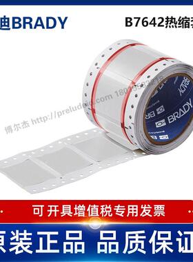 2HX-1000-2-WT-S/50.80x42.16贝迪BRADY-热缩套管聚烯烃