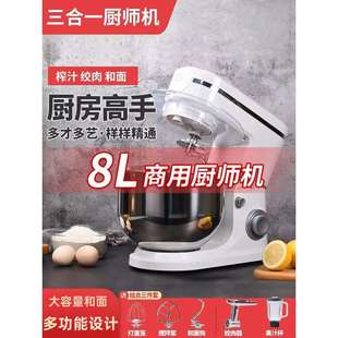 包邮8升和面机商用全自动揉面搅拌活面机家用打奶油一体多功能厨