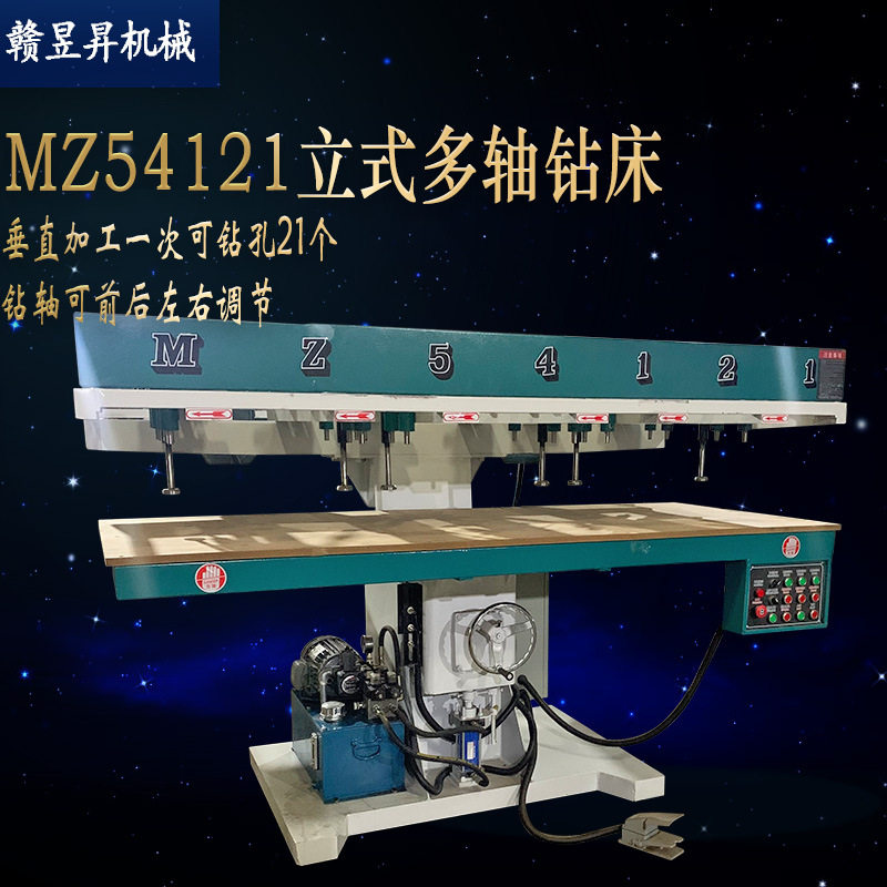 MZ54121立式木工多轴群钻机