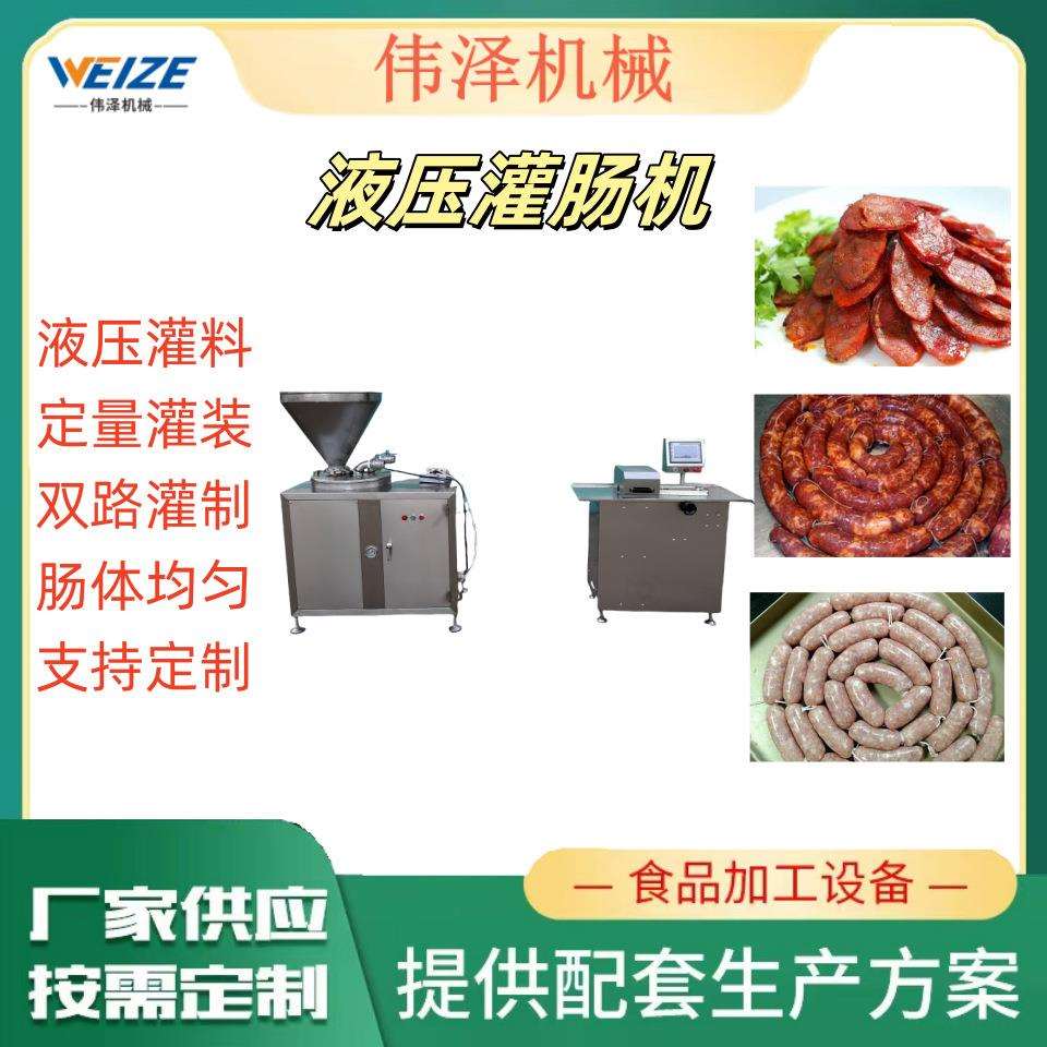 香肠不锈钢扎线机配合灌肠机自动扎线机腊肠血肠小型扎线机工厂
