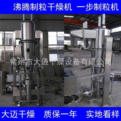 科研院校实验室沸腾制粒干燥机