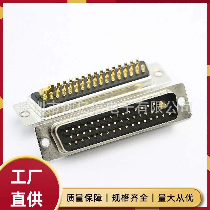 大电源连接器 47W1焊线式公头 47+1芯 混装大电流 D-SUB 实心车针