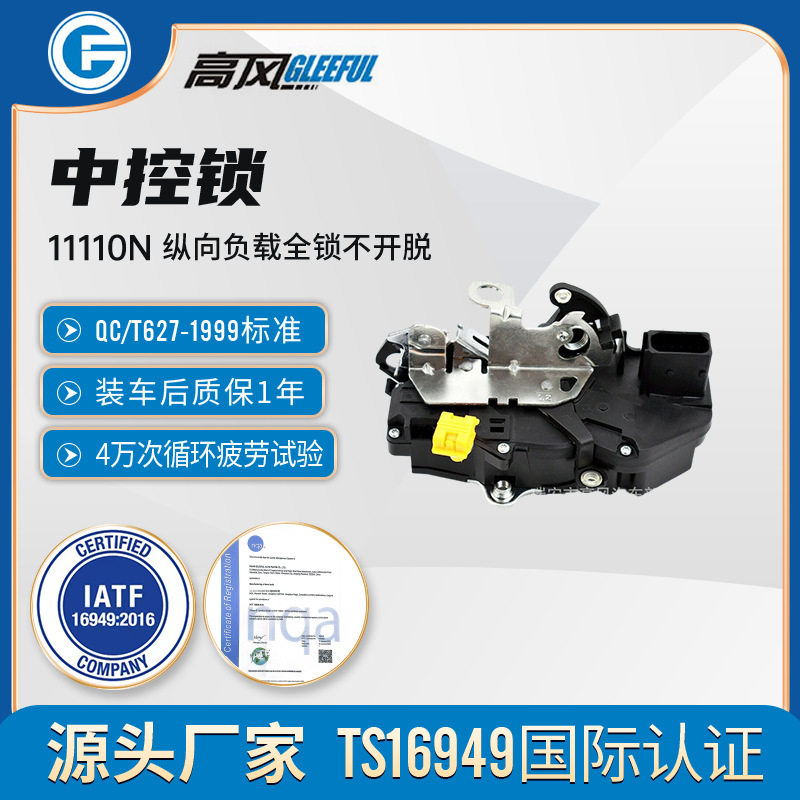 20783850 2008-09 Tahoe 前左门锁总成 厂家直销