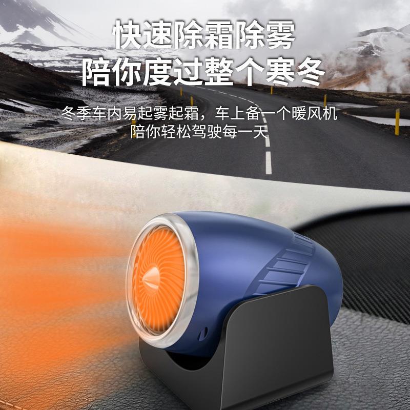 12v速热车内多功能除雾除霜热风取暖器货车轿车车载暖风机暖风机