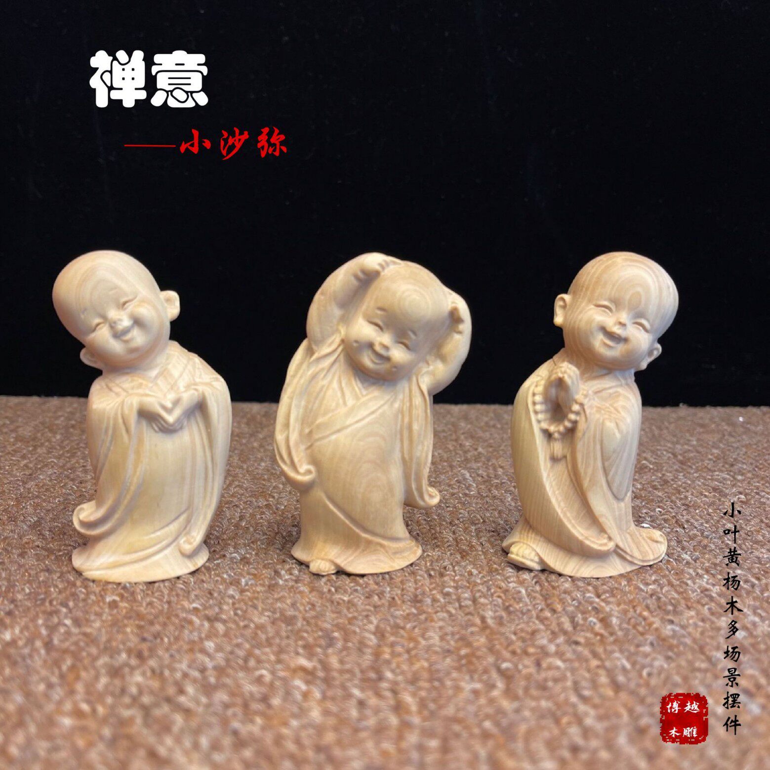 黄杨木木雕手工创意可爱沙弥手把件桌面家居装饰木质工艺品摆件