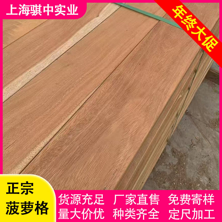 非洲黄菠萝格防腐木户外露台