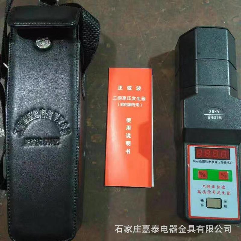 10kv-500kv工频信号发生器正弦波手持工频高压信号发生器验电器