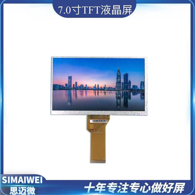 7寸液晶屏显示屏群创TN92/TN94TTL接口50pinLCDAT070TN92显示屏