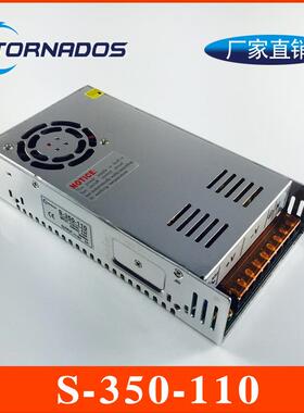350W110V3.2A单组S-350-110开关电源110V350W直流电雕机工业电源