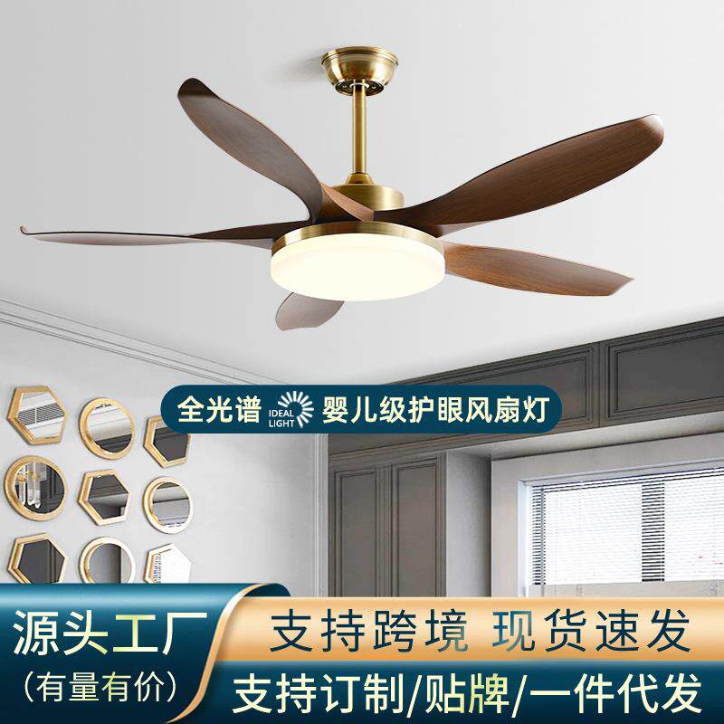 美式家用吊扇灯北欧客厅灯卧室餐厅吊灯新中式复古中山灯具风扇灯