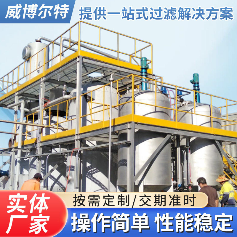 炼油厂专用高出油率废油精炼废炭黑油泥炼化柴油设备