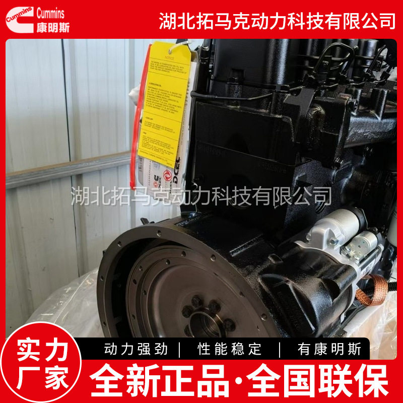 康明斯4BTA3.9水冷柴油发动机