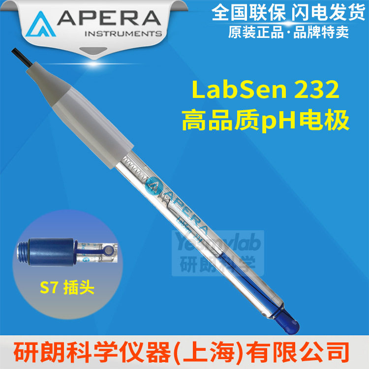 上海三信 Labsen232高品质pH电极 乳状液悬浮液废水电极 S7插口