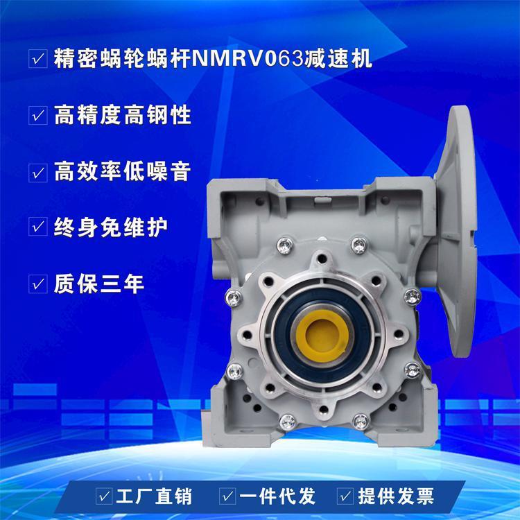 意大利EAGLERII蜗轮蜗杆NMRV063RV063减速机质保3年