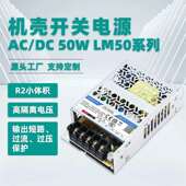 金升阳LM150 DC开关电源R2小体积3C认 150W机壳型AC 23B36V 4.3A